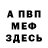 МЕТАДОН VHQ Nikolai Busch