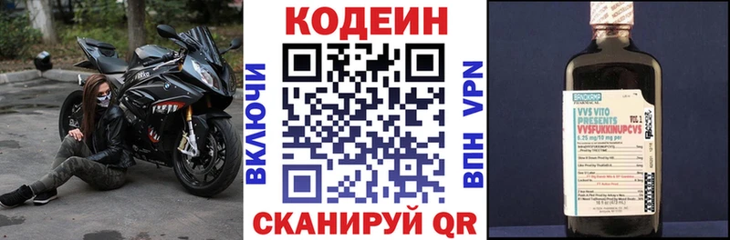 Кодеин Purple Drank  Купить  Калуга