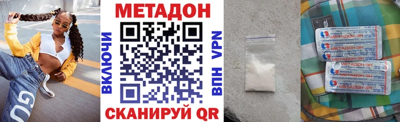 Купить где  Калуга  МЕТАДОН VHQ 